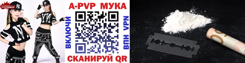 Альфа ПВП Crystall  Бавлы 