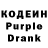 Кодеиновый сироп Lean Purple Drank Vlcice Seda