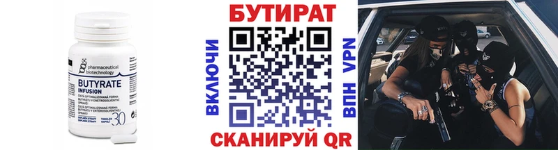продажа наркотиков  блэк спрут рабочий сайт  Бутират оксибутират  Бавлы 