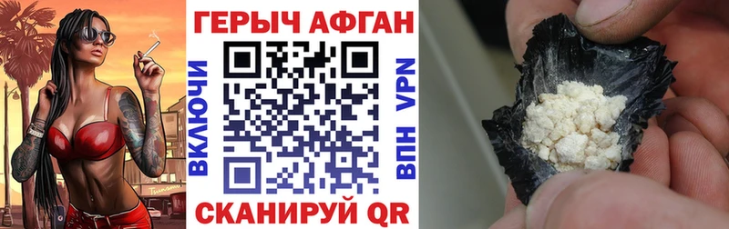 ГЕРОИН Heroin  Бавлы 