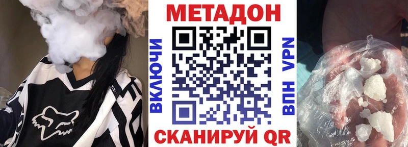 Метадон methadone  купить закладку  Бавлы 